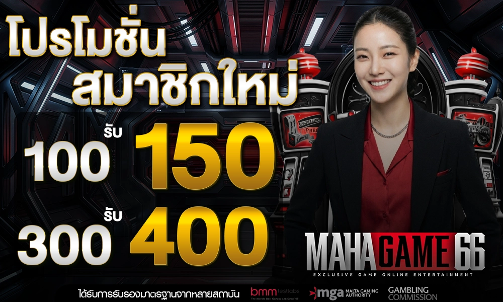 โปรโมชั่นสมาชิกใหม่_optimized